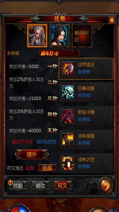 侏罗纪时代逃生