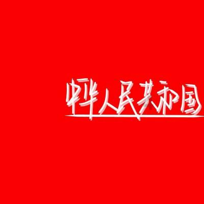 地狱之刃