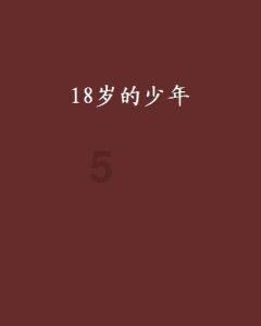 逃离月日森林